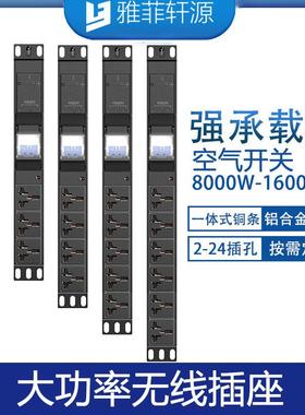 大功率32A8000W63A12000W工作台 PDU机柜电源工业插排插座