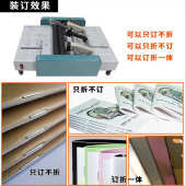 A3经典 订机 白色款 手动装 电动折页机 手动订折一体机 万德牌