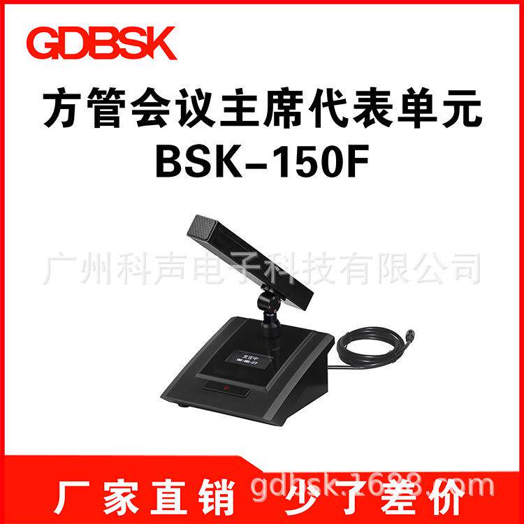 数字会议系统手拉手会议系统设备会议室设备会议话筒会议麦克风