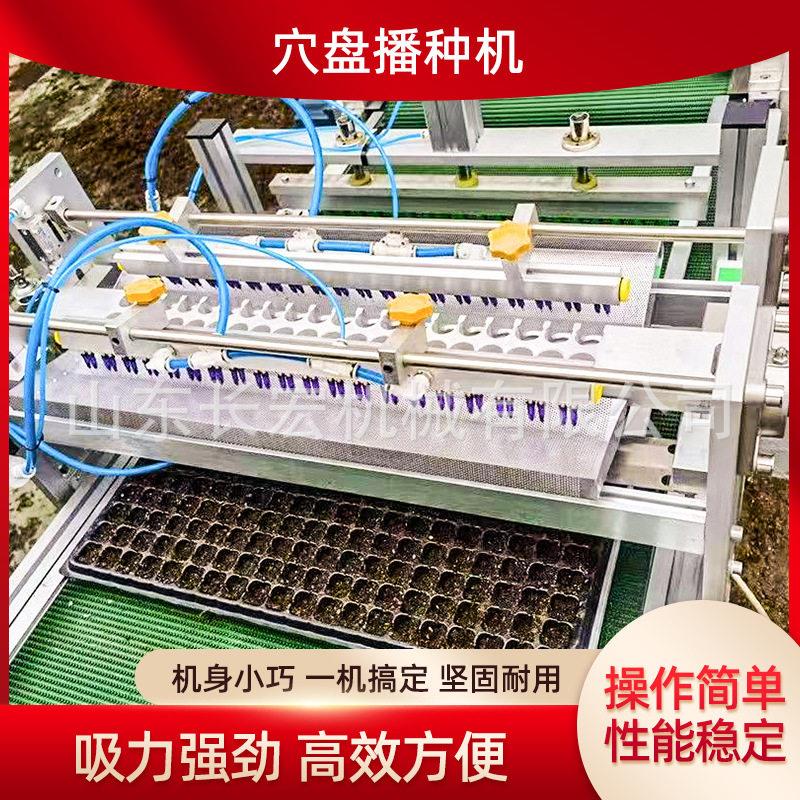 针吸式育苗播种机电气混合穴盘播种机滚筒式农用全自动穴盘播籽机
