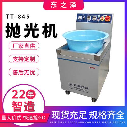 厂家供应6KG磁力研磨机TT-845金属除锈研磨机除毛刺抛光机