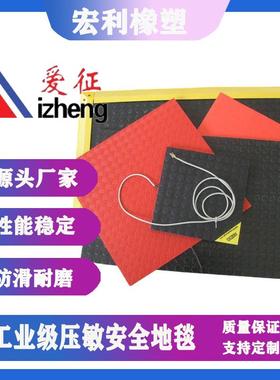 工业安全地毯 黑色安全地毯 12mm地毯开关 安全踏垫 IP67地毯