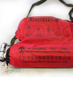 厂家紧急逃生呼吸器EEBD 紧急逃生呼吸装置 10分钟便携呼吸器