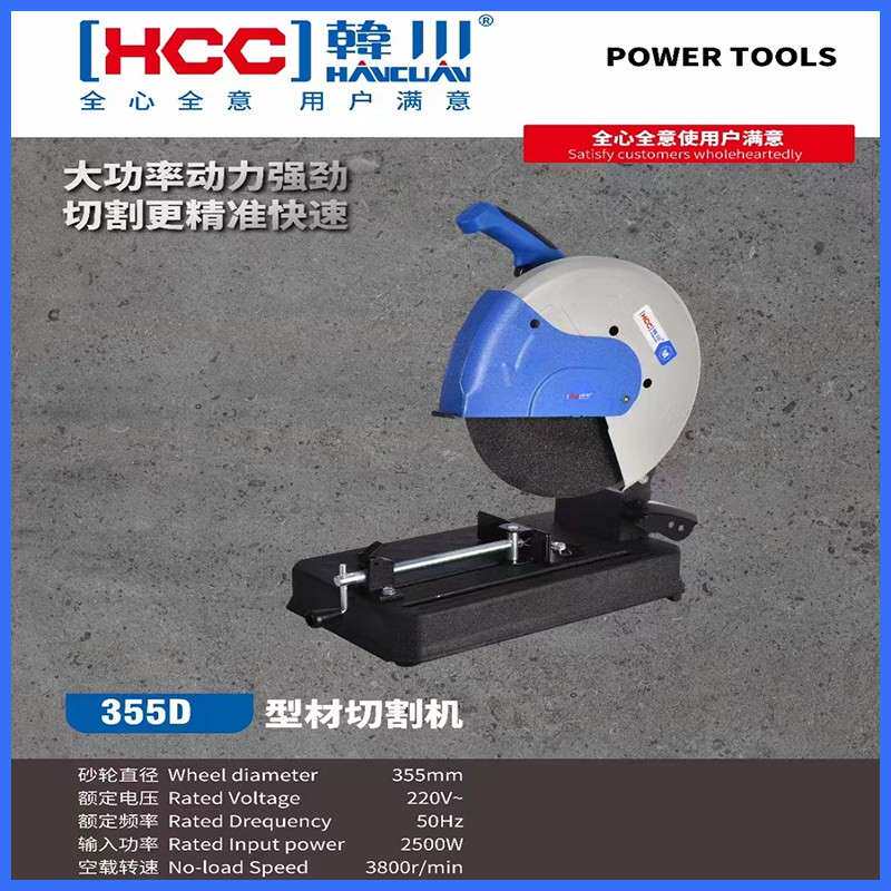 韩川型材切割机大功率台式多功能工业级钢材金属角铁切割锯家用