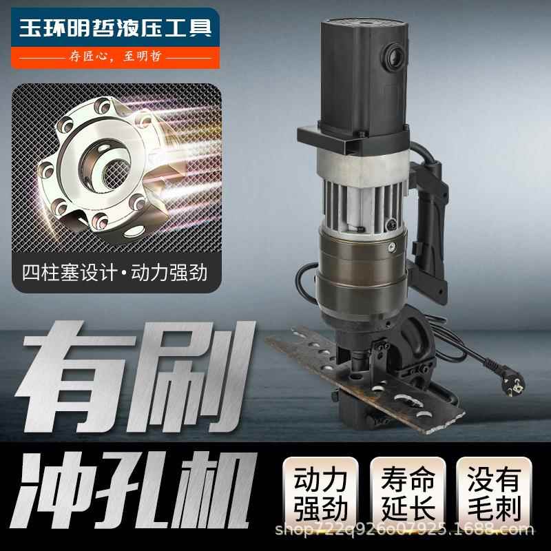 NMHP-22E小型手提便携式电动液压冲孔机角铁槽钢打孔25/32开孔器