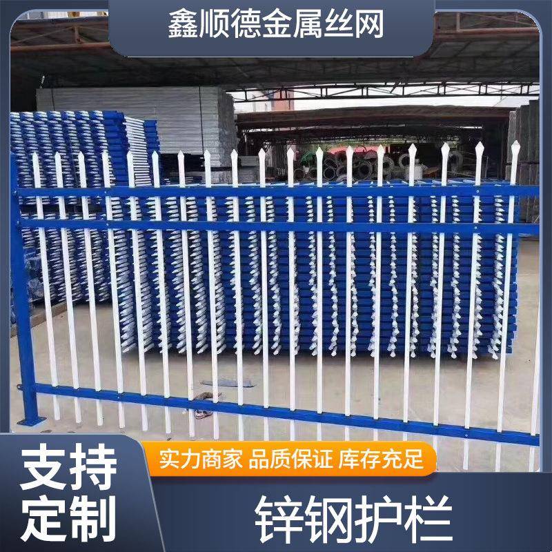 围墙锌钢护栏厂家小区学校别墅围栏防护绿化带围栏园林景观隔离栏