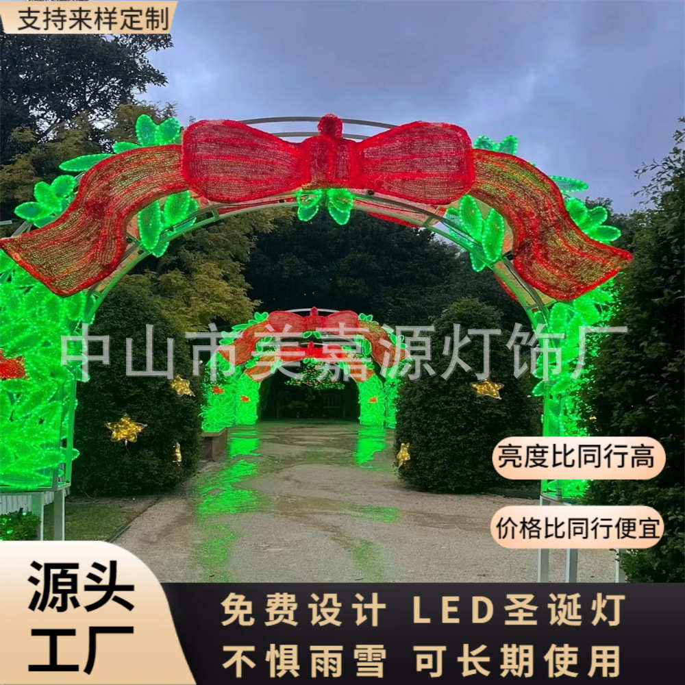 出口国外新年灯 动物造型灯杆装饰图案灯 定制圣诞LED拱门灯图片