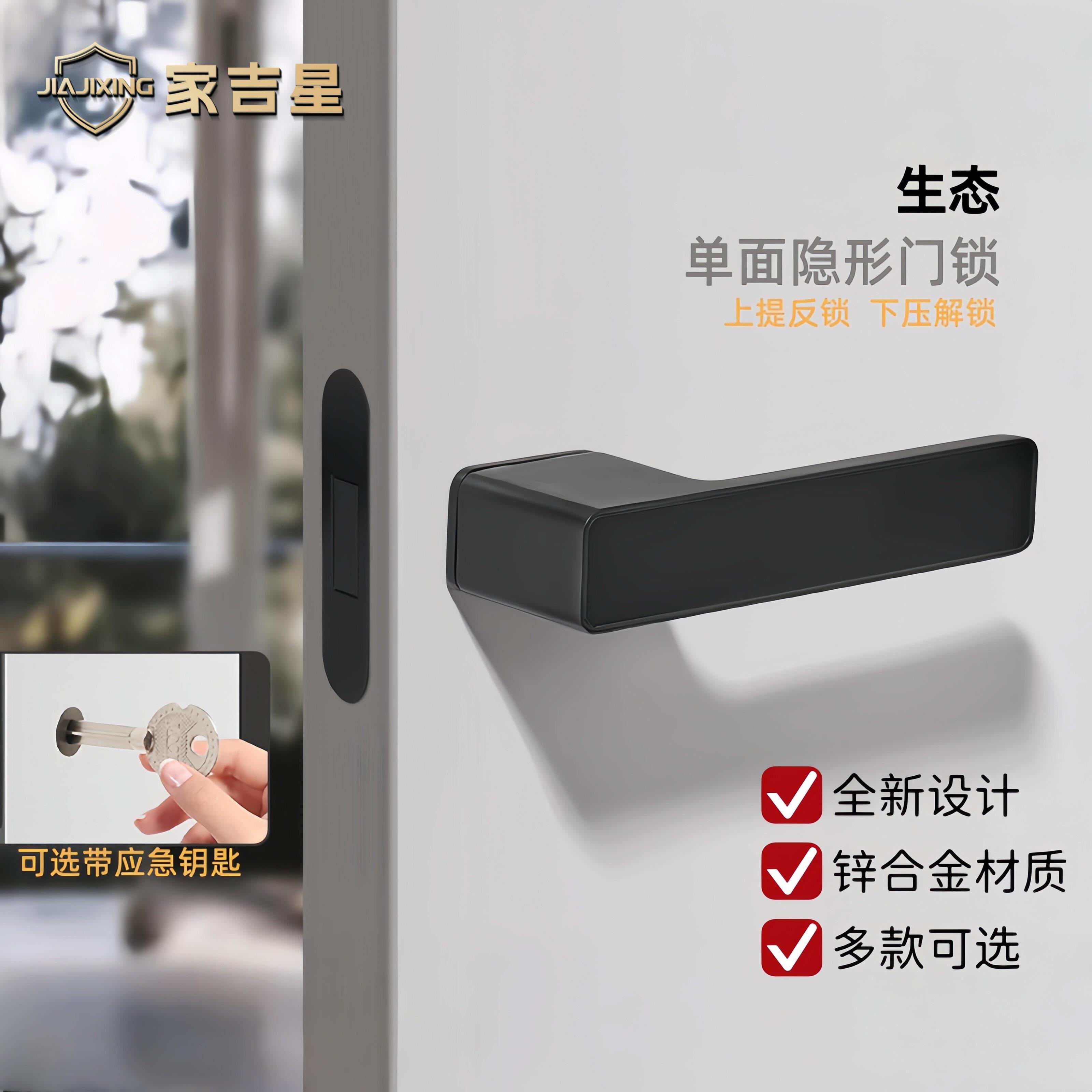 家吉星单面隐形门锁门把手卧室室内卫生间隐形暗门锁门墙面一体锁