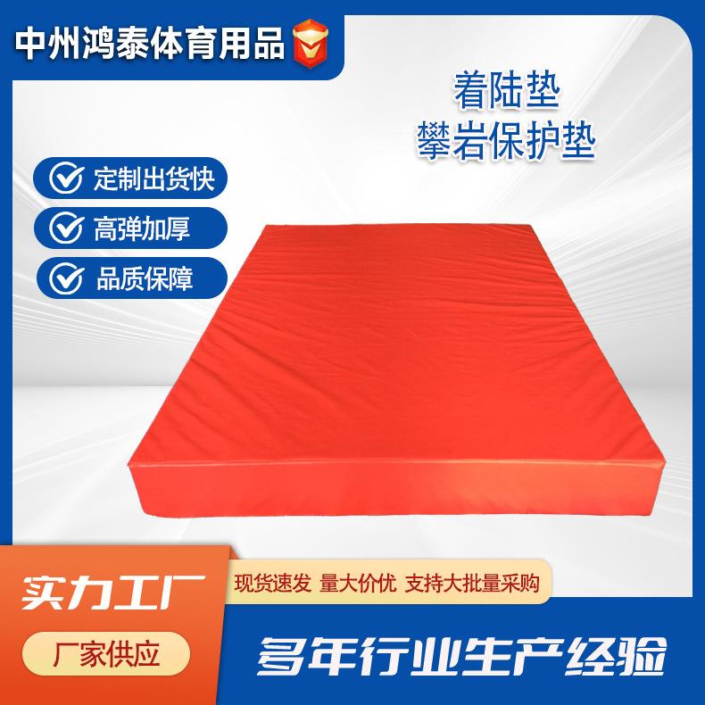 高密度海绵垫高弹力降噪防滑瑜伽垫户外体操垫加厚攀岩保护着陆垫