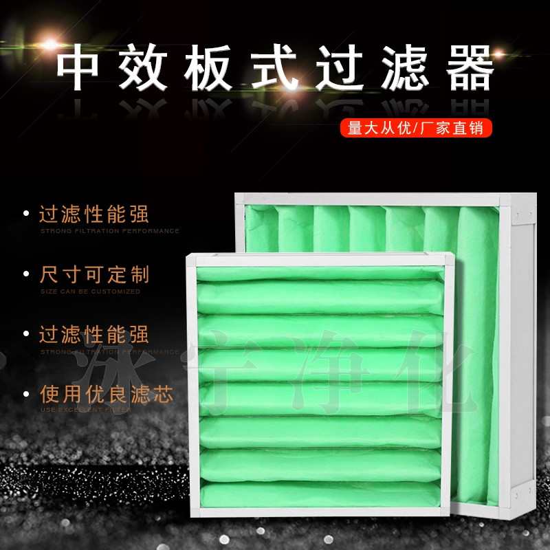 f7中效板式袋式过滤器可清洗G4龙骨支架中央空调g4初效高效过滤网