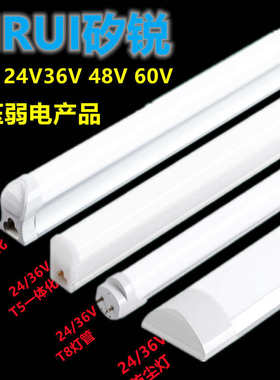 低压灯管12VLEDT8灯管 24v36V灯管 48VT5LED灯管  低压T5LED灯管