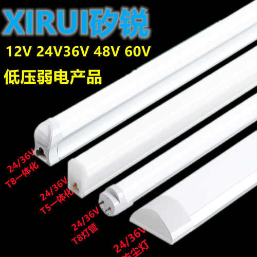 低压灯管12VLEDT8灯管 24v36V灯管 48VT5LED灯管  低压T5LED灯管