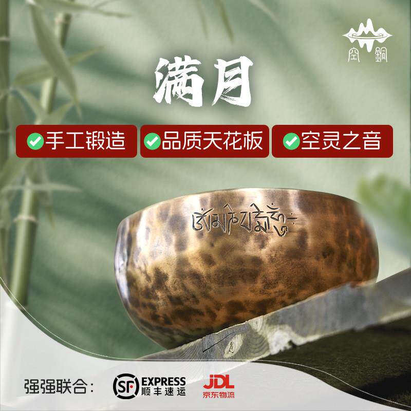 空铜满月颂钵尼泊尔手工钵音碗音疗冥想瑜伽静心铜钵钵盂摆件铜磬