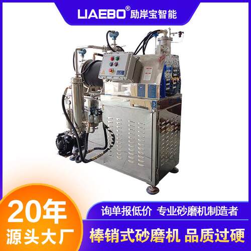 20年工厂非标设计25L涂料色浆钛白粉陶瓷棒销式卧式纳米砂磨机