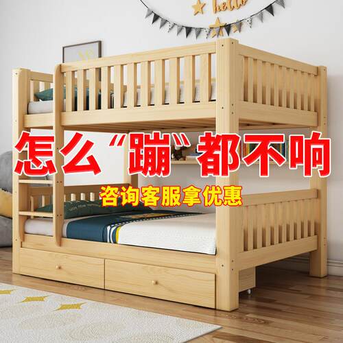 上下铺双层床全实木子母床两层高低床员工宿舍小户型儿童床上下床