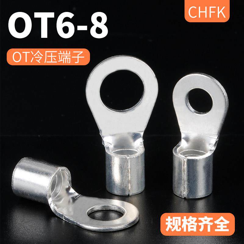 OT6-8冷压接线端子O型圆形裸端头铜线鼻子接头线耳1000只黄铜镀锡