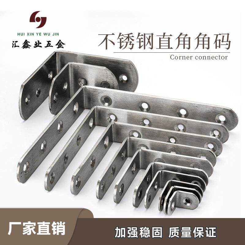 加厚加长不锈钢角码角铁90度层板托L型直角码连接件家具五金配件