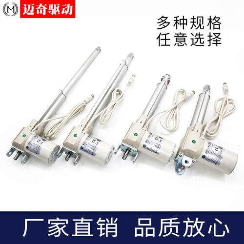 TD-04B-24电动带手摇电动推杆 直流电机驱动伸缩杆 按摩椅升降床