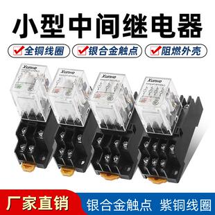小型电磁中间继电器HH52P 54P 62P直流12V24V交流220V MY2NJ 53P