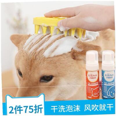 the dog pet cats bathe puppy dispble foam dry shampoo