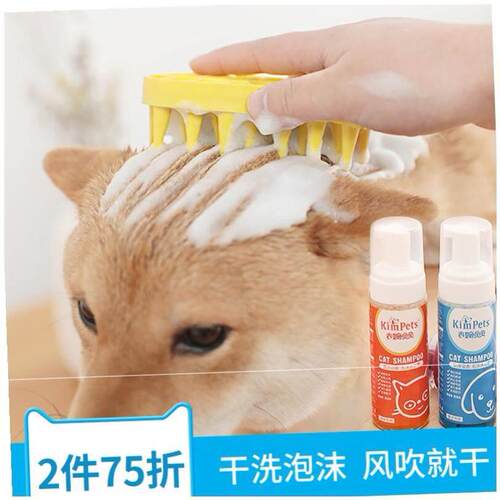 the dog pet cats bathe puppy dispble foam dry shampoo