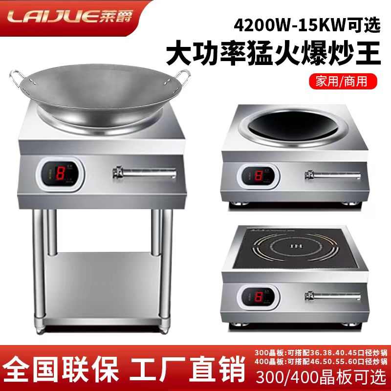 商用电磁炉5000W凹面猛火爆炒8000W大功率电磁灶电炒炉食堂饭店