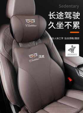 适用凯迪拉克CT5头枕腰靠XT5XT4/6/XTS/CT6/ATSL汽车护颈枕腰靠垫