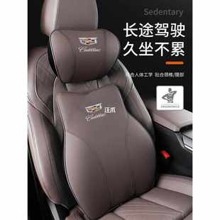 CT6 XTS ATSL汽车护颈枕腰靠垫 适用凯迪拉克CT5头枕腰靠XT5XT4