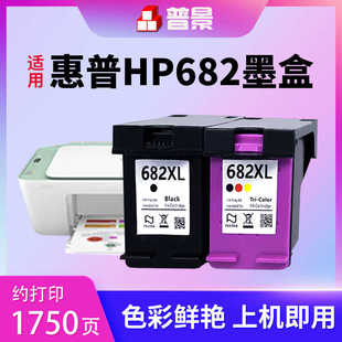 2778 适用惠普682可加墨连喷682XL墨盒黑色彩色HP 2775 2776 2777