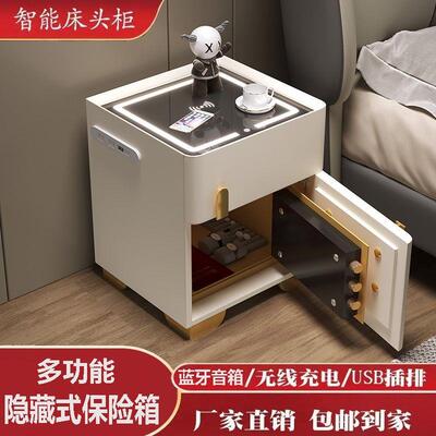 OBO险柜家用一体智能新保款床头柜实收卧室纳多功能简木约隐形一