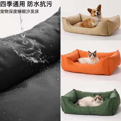 现货四季通用牛津布防水不粘毛宠物狗窝高边大型窝猫窝宠物窝