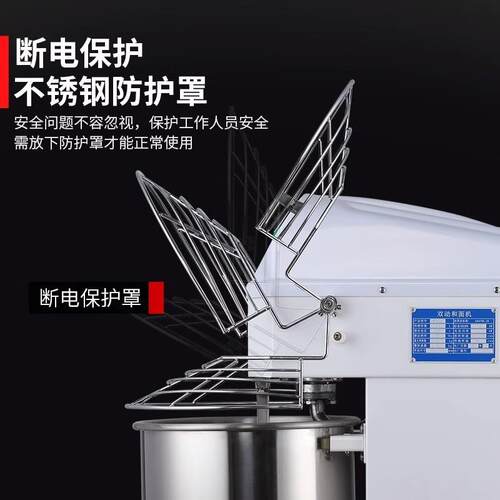 ZJM和面机商2用大容量揉烘面机速双动全自动打活面搅双拌机HF0焙 - 封面