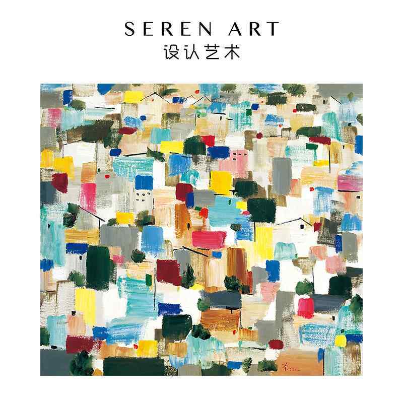 SEREN ART《都市之恋》吴冠中抽象式858片装饰框高级艺术油画拼图