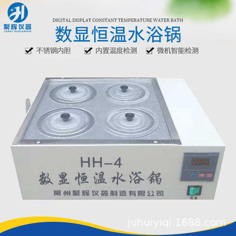 数显水浴锅电热恒温水浴锅实验室单双四六八孔实验室小型水浴锅,工业油品/胶粘/化学/实验室用品,加热设备,淘宝优惠券,粉丝福利购,淘宝优惠卷