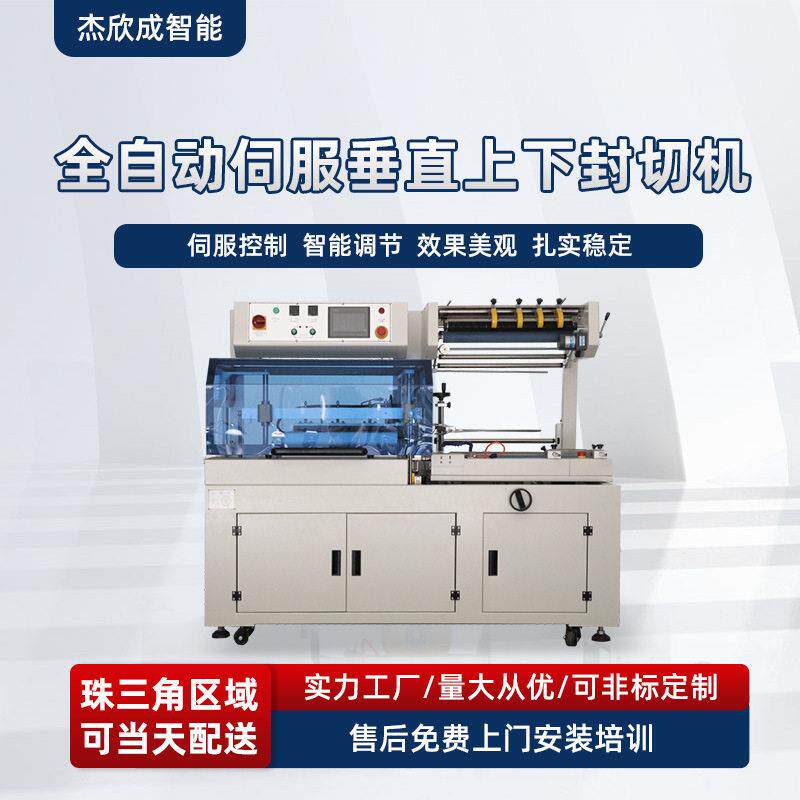 热收缩包装机礼盒定制全自动伺服封切机自动套袋机包膜机