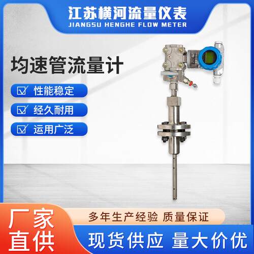 均速管流量计插入式阿牛巴流量计威力巴皮托管均速管性能稳定