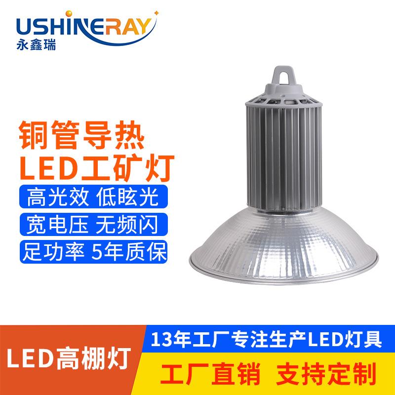 工矿灯工厂房羽毛篮球体育馆照明悬挂式带罩防眩光贴片led高棚灯