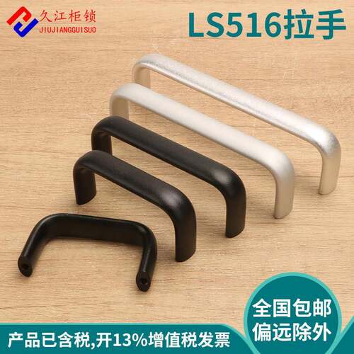 LS516-75-100不锈钢提手M4M5主机壳柜配电柜把手椭圆形铝合金拉手