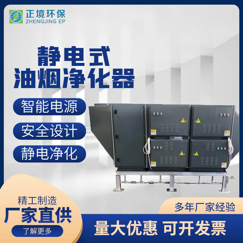 厂家供应静电式油烟净化器CNC机床油雾净化器油雾分离机