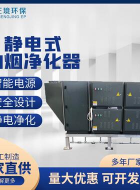 厂家供应静电式油烟净化器CNC机床油雾净化器油雾分离机
