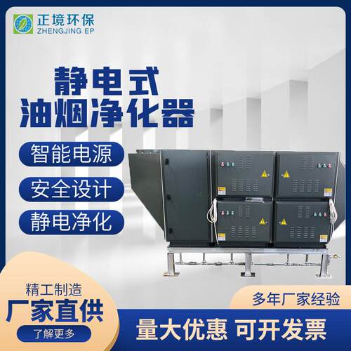 厂家供应静电式油烟净化器CNC机床油雾净化器油雾分离机