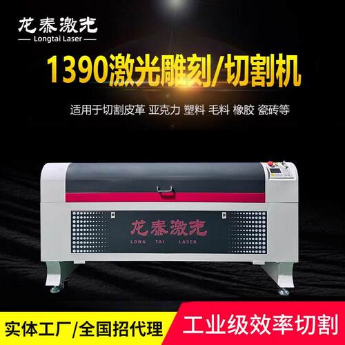 1390激光雕刻切割机全自动大型亚克力竹木板皮革工艺品雕刻机