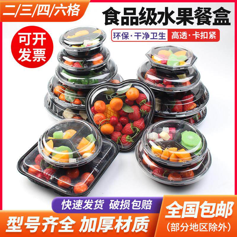 一次性鲜果切盒沙拉盒果蔬盒沙律打包碗pet透明八角盒水果盒包邮