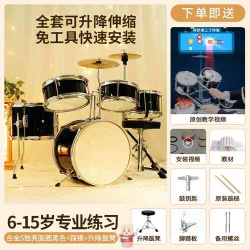 正品架子鼓儿童玩具儿初学者男孩打鼓乐器-102岁6宝幼家用宝8爵士