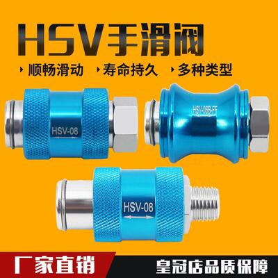 气动手推阀HSV08手滑阀滑动开关推拉阀HSV-08B排气阀06-10-15FF