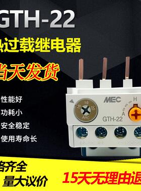 LS MEC 热过载继电器 GTH-22 0.63-22A 7-10A 9-13A 16-22A