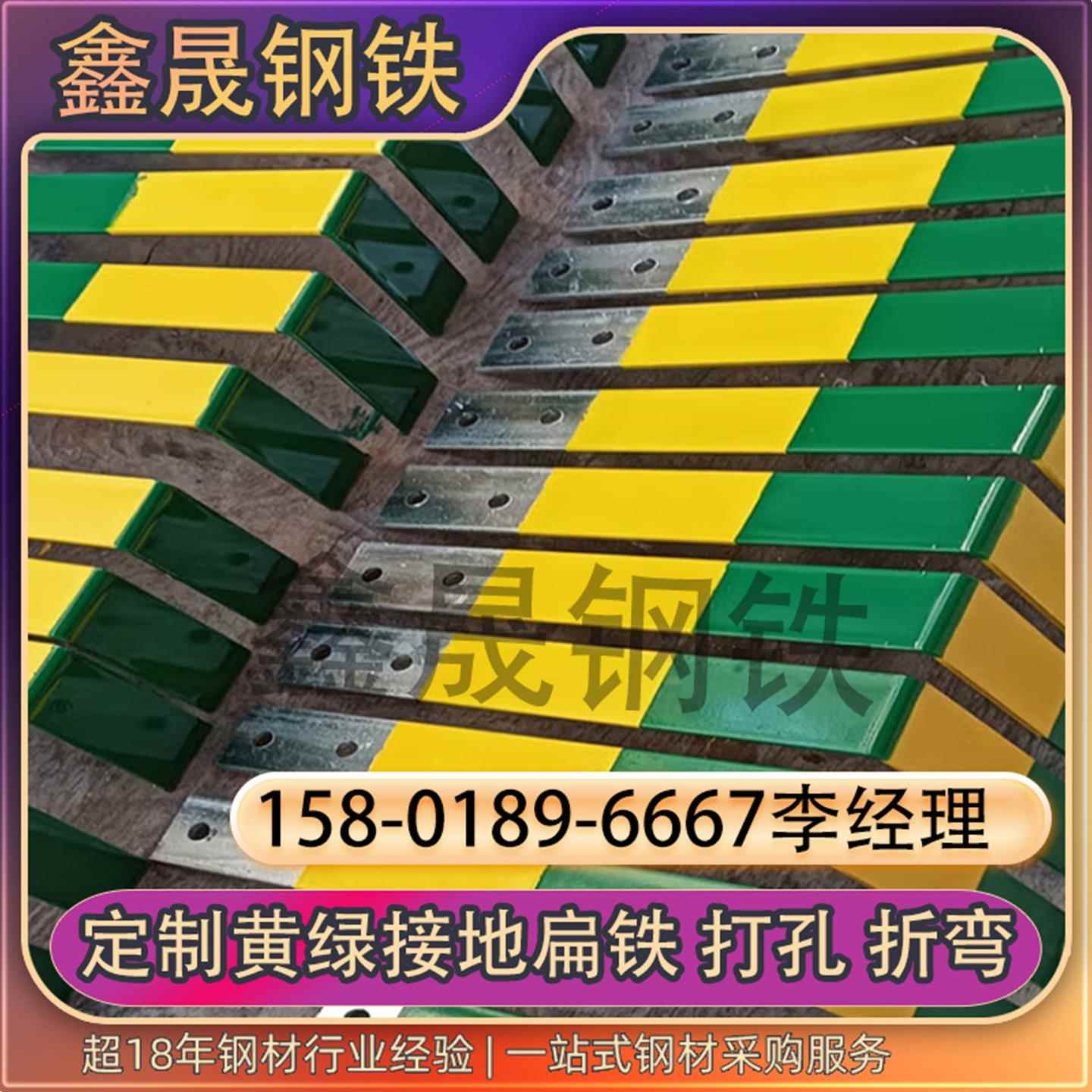 黄绿镀锌扁钢40*4 25*3 30*3 50*5光伏接地线高锌层定制 折弯打孔