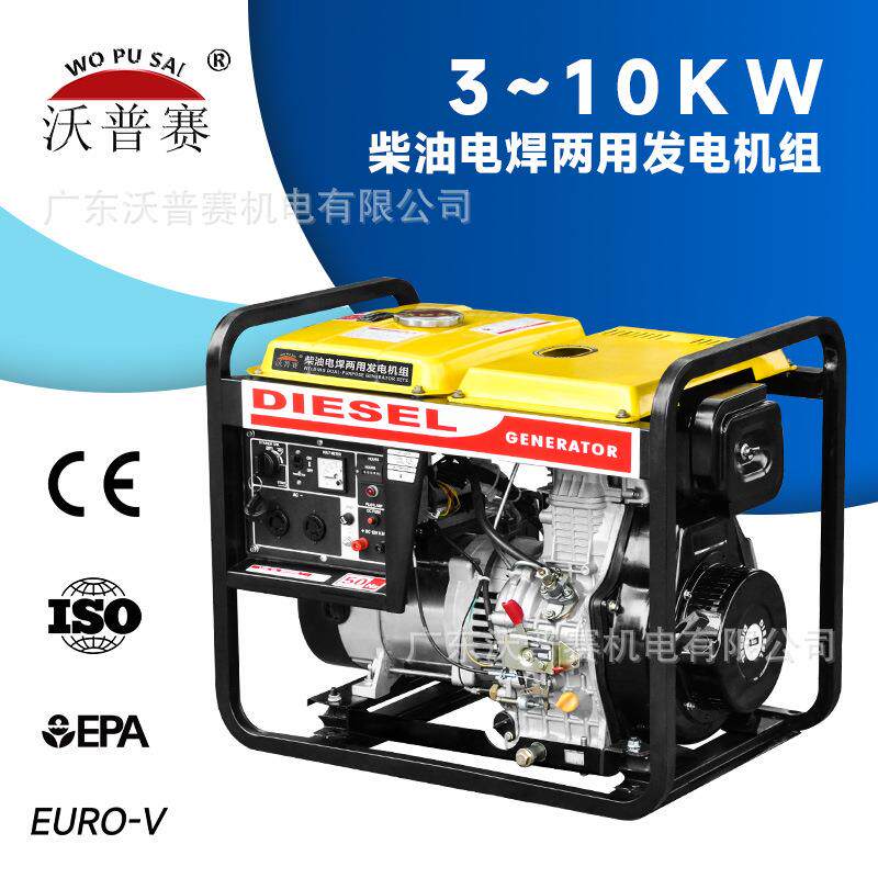 5KW充电发电机一体机便携式电焊机大电流输出户外施工常用电源