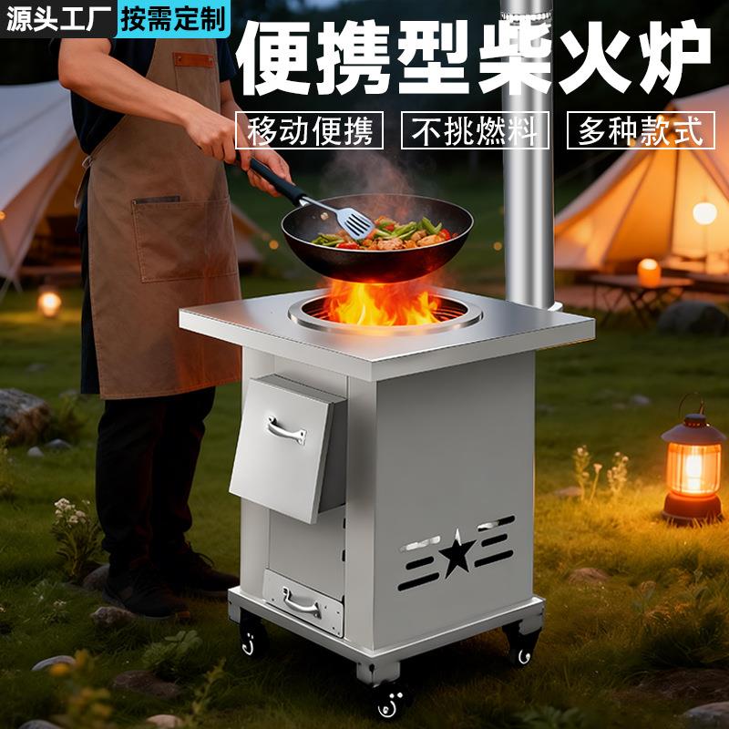 柴火炉不锈钢柴火灶家用炭火炉柴炉户外便携露营炊具烧烤炉烧木柴