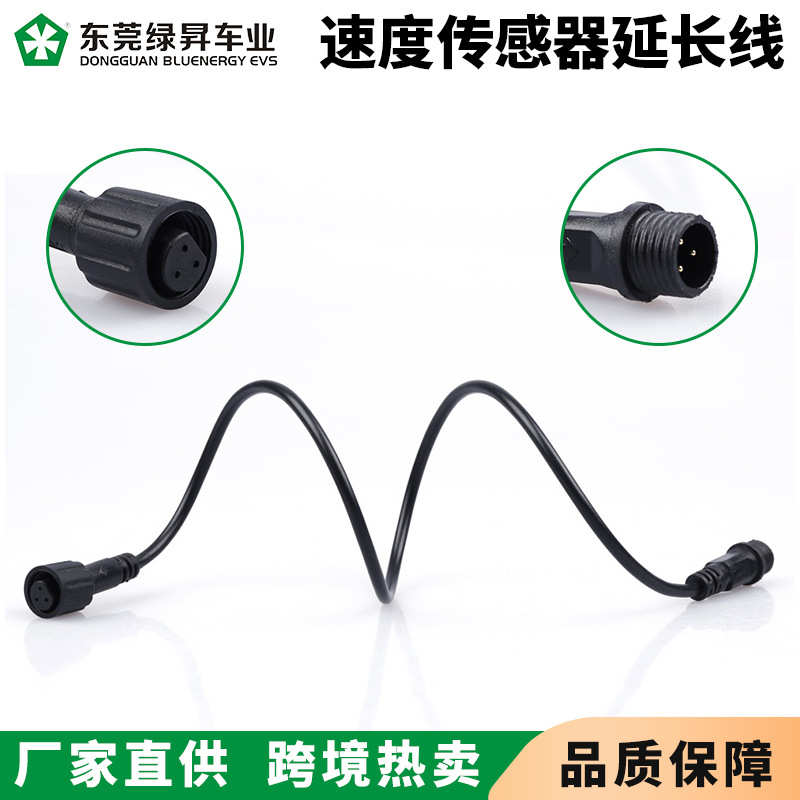 八方中置电机速度传感器延长线 用于BBS01/02 BBHD测试传感器延长